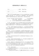 国企电气类岗位专业知识面试真题