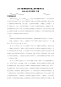 中国龙江森林工业集团有限公司笔试参考资料