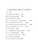 泉州交发-计算机科学与技术专业知识参考资料