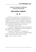 五粮液集团笔试参考资料