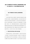 山西航空产业集团笔试参考资料
