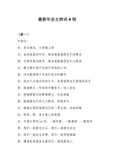 广西机场管理集团有限责任公司笔试参考资料
