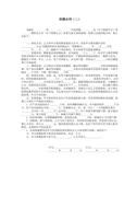 重庆机场笔试参考资料