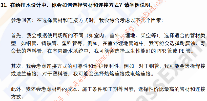 (图8)