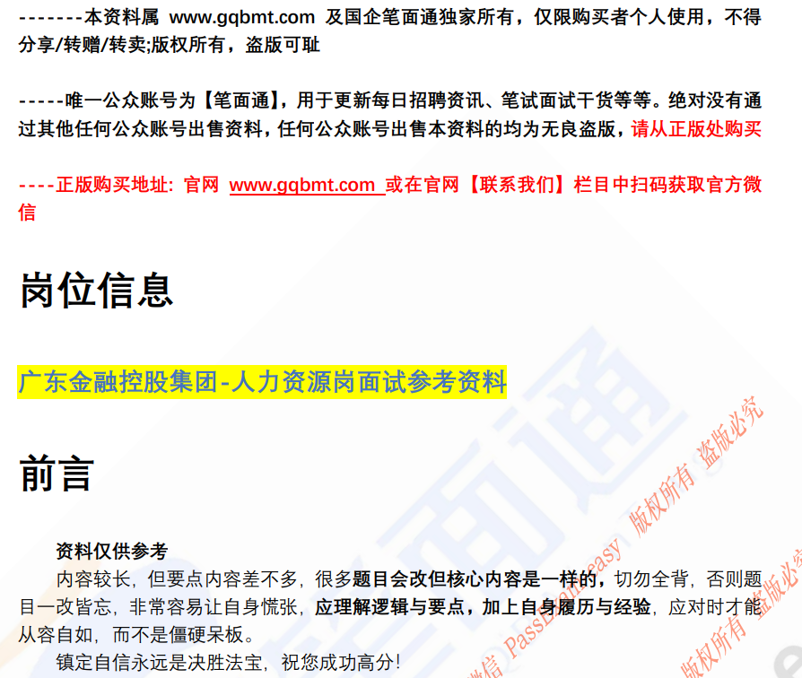 (图2)