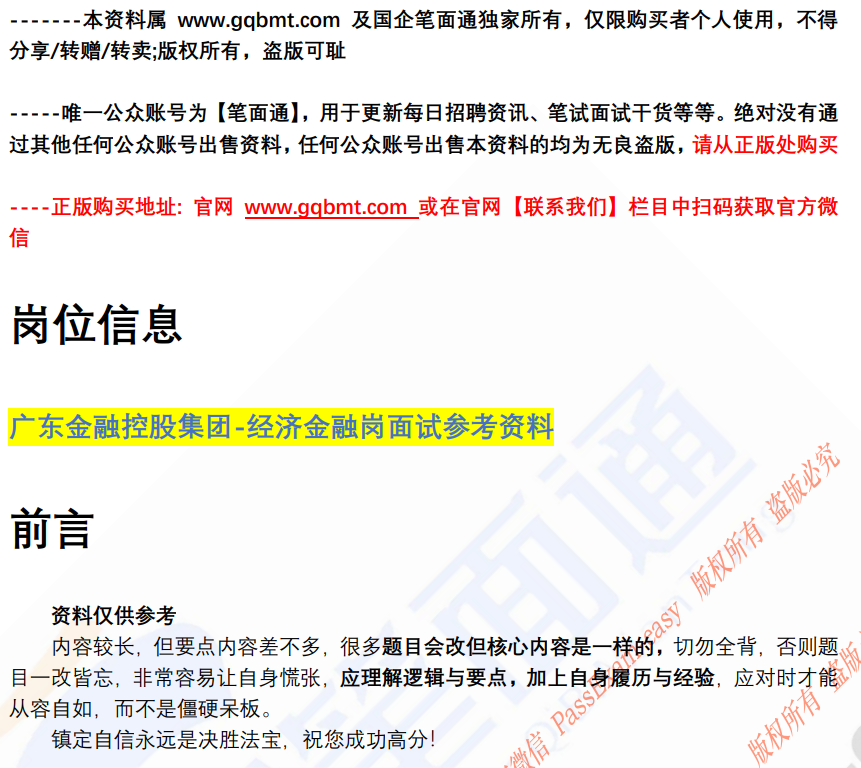 (图2)