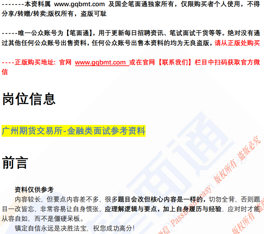 (图2)