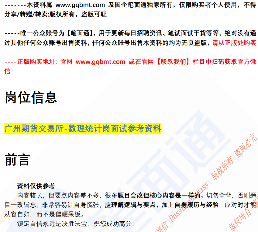 (图2)