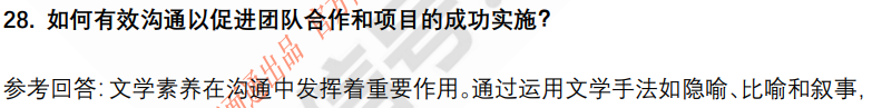 (图8)
