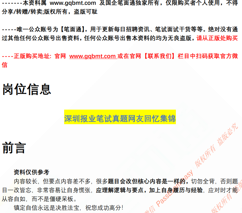 (图2)