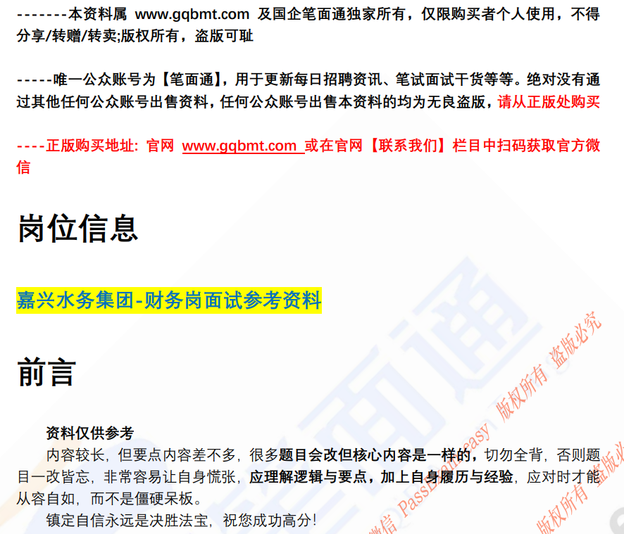 (图2)
