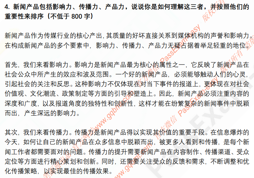 (图8)