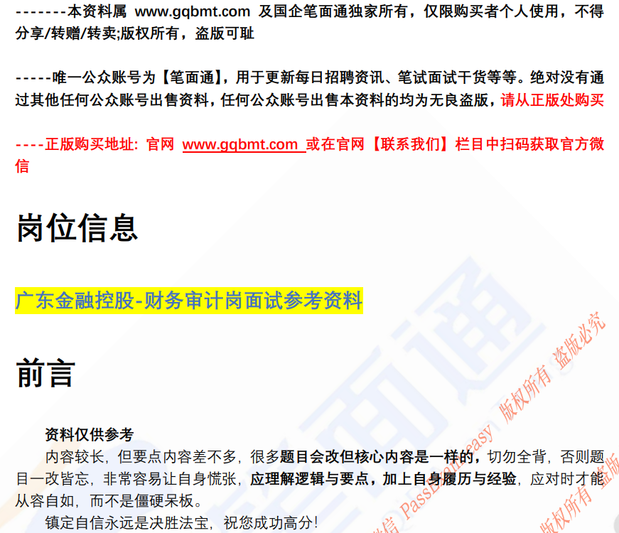 (图2)