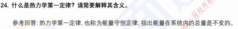 (图8)