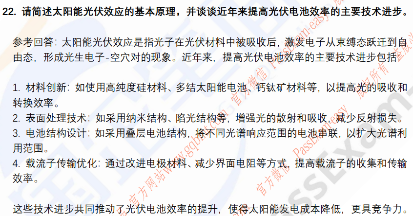 (图8)