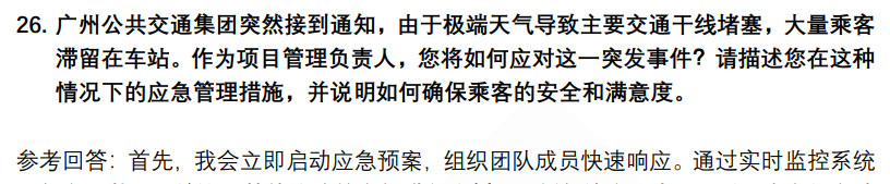 (图8)