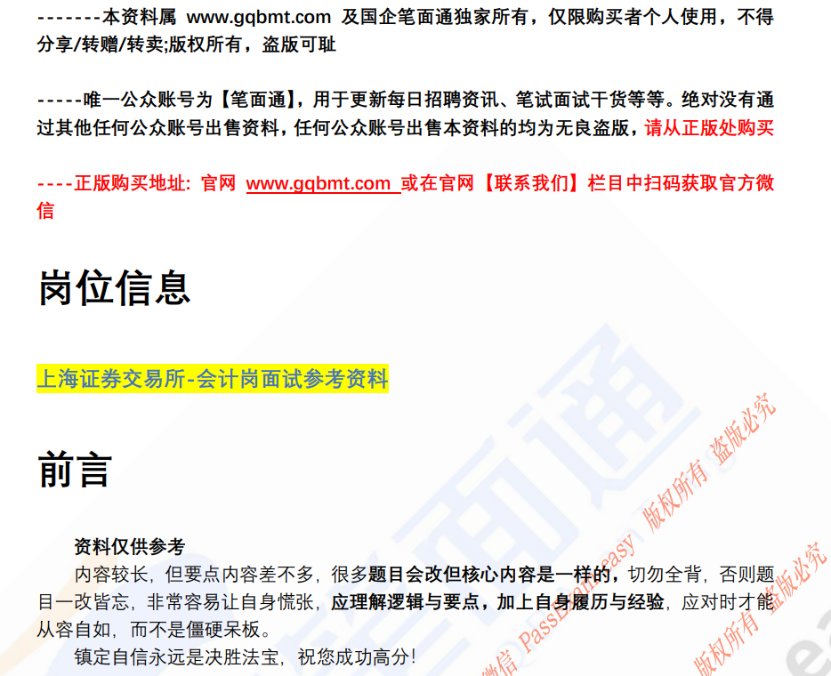 (图2)