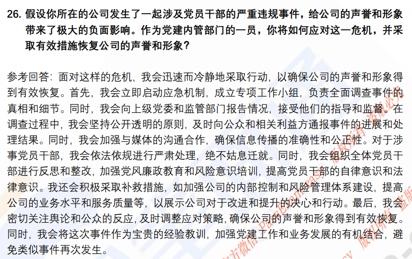 (图8)