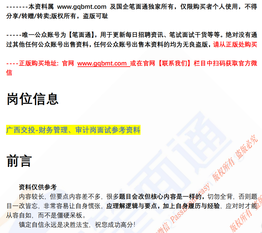 (图2)