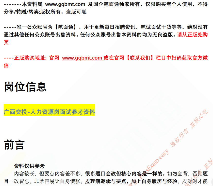 (图2)