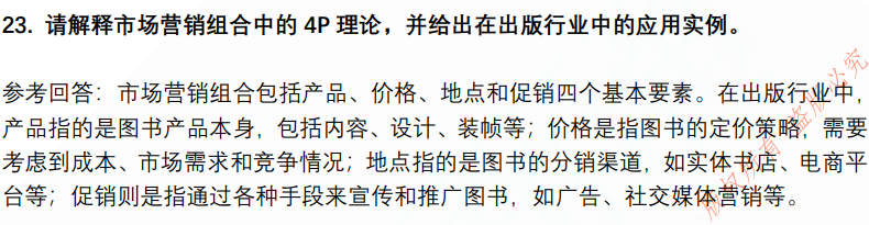 (图8)