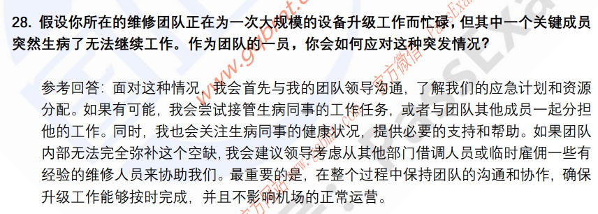 (图8)
