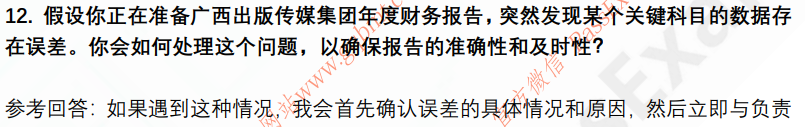 (图6)