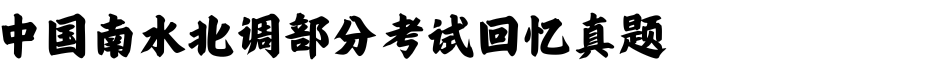 微信图片_20240517145555.png