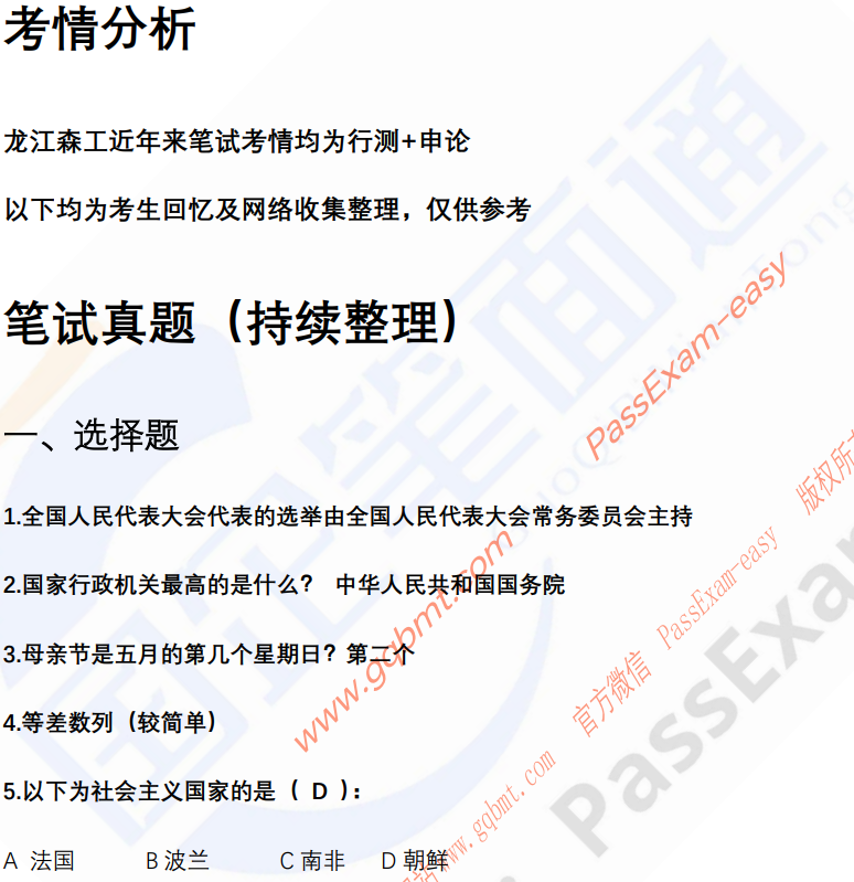 微信图片_20240527151539.png