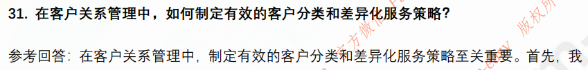 (图10)