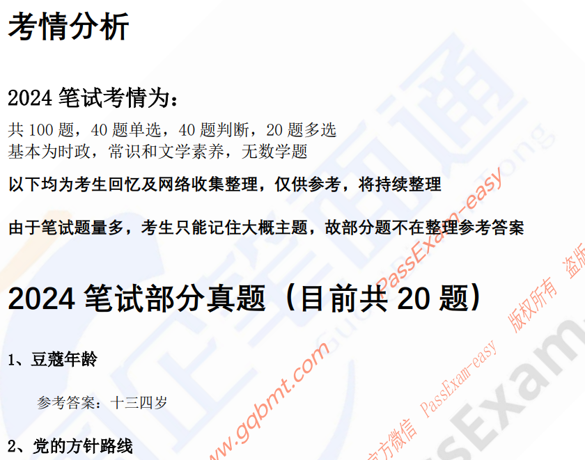 微信图片_20240528131402.png