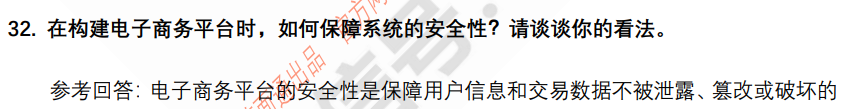 (图8)