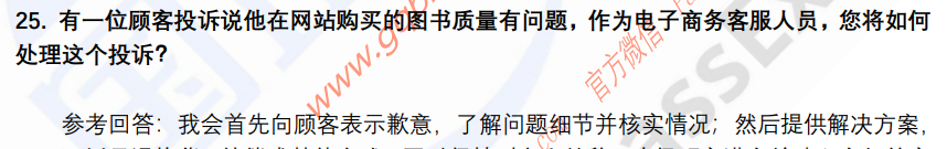 (图7)