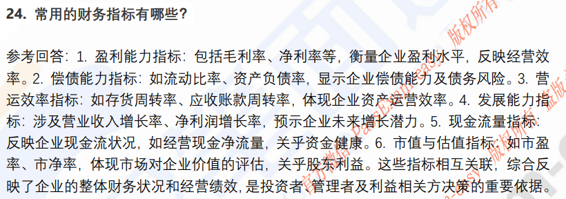 (图8)