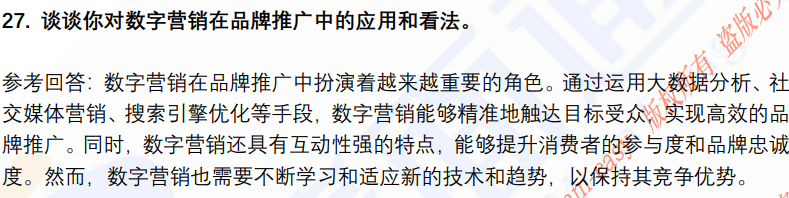 (图8)