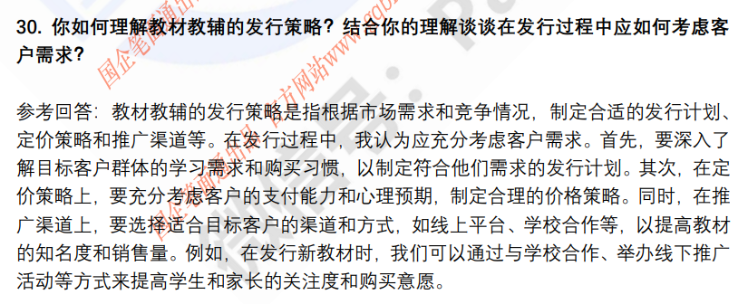 (图8)