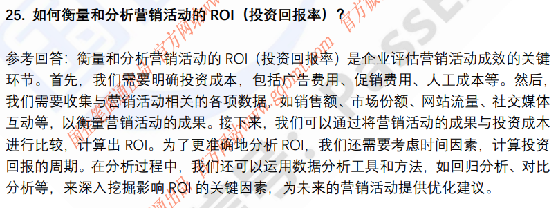 (图8)