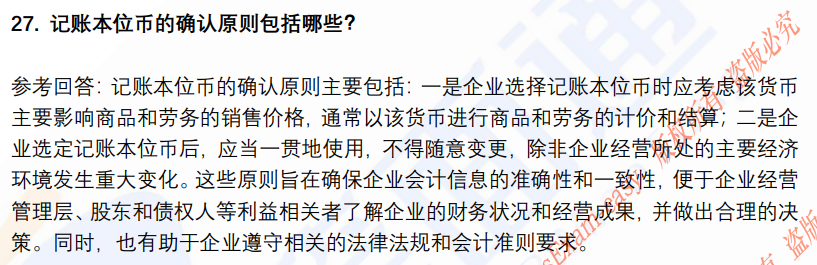 (图8)