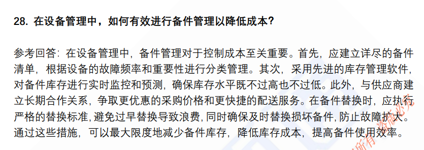 (图8)
