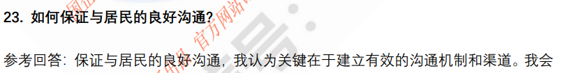 (图8)