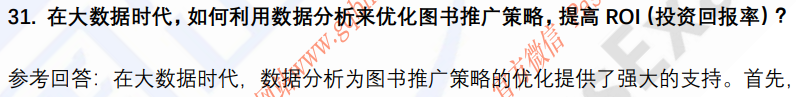 (图10)