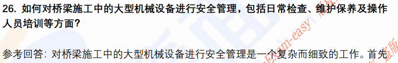 (图8)