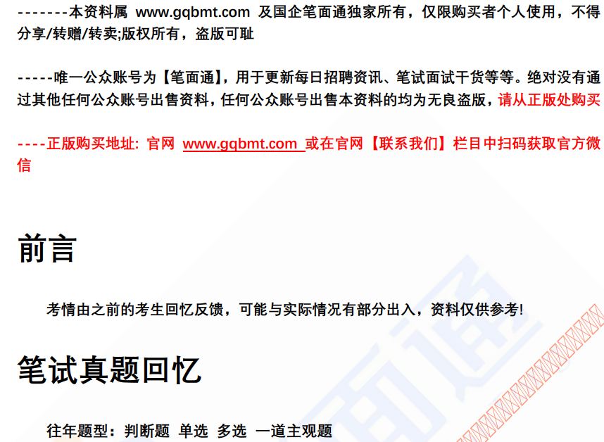 微信图片_20240918152753.png