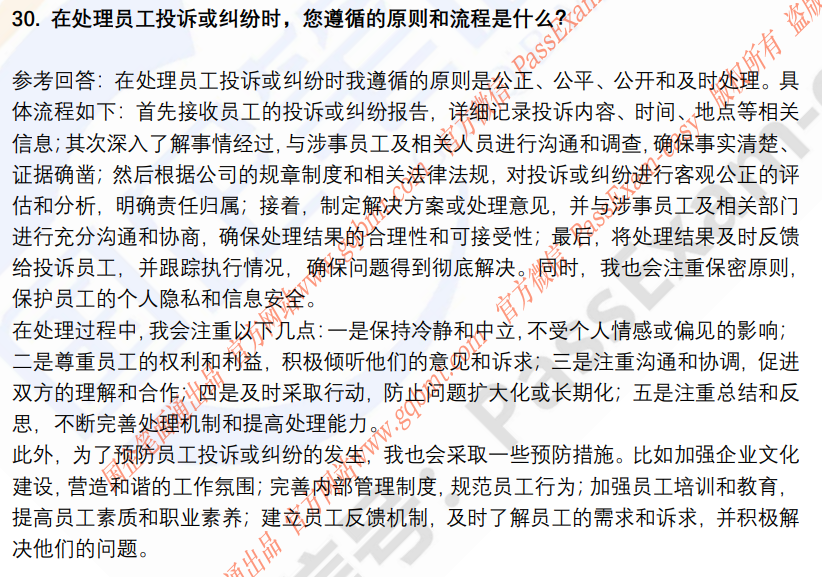 (图8)