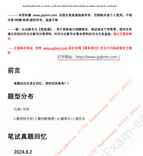微信图片_20241023144519.png
