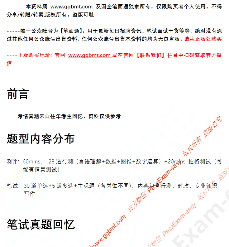 微信图片_20241024100401.png