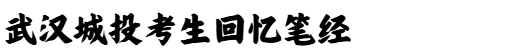 微信图片_20241109100345.png