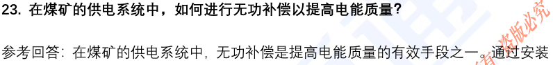 (图8)
