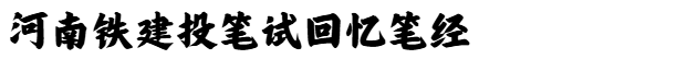 微信图片_20241127080557.png