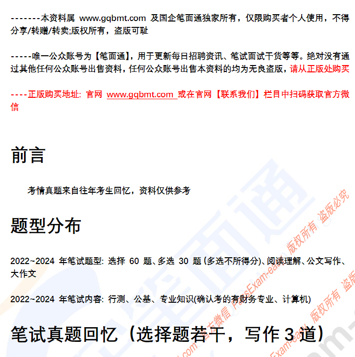 微信图片_20241202080344.png